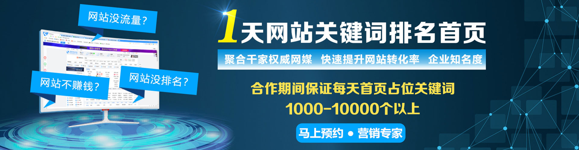 汝州sem外包